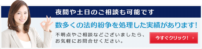 お問合せ・ご相談