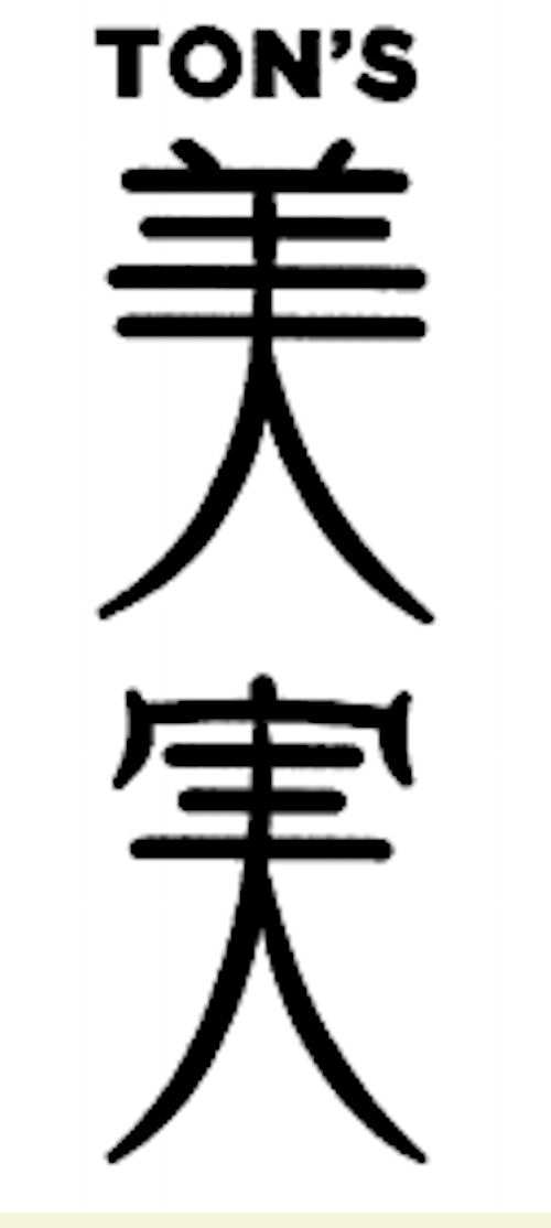 引用商標「TON'S/美実」(判決別紙より)